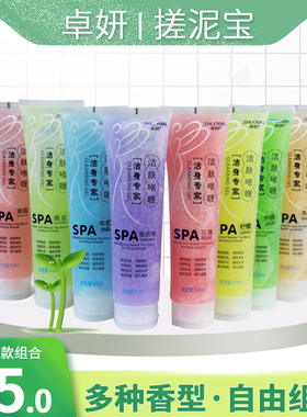 卓妍搓泥宝正品去角质全身体去死皮搓泥浴宝沐浴露总管搓澡泥310g
