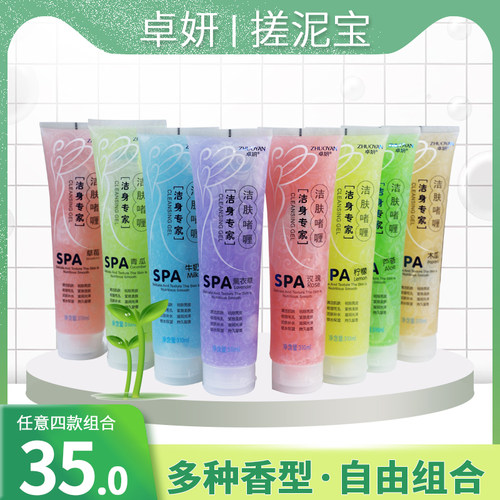 卓妍搓泥宝正品去角质总管310g