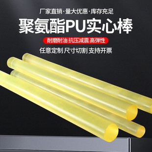 聚氨酯棒牛筋棒pu空心棒 弹性橡胶棒优力胶PU胶棒弹力棒PU圆棒