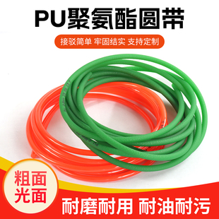 工业 O型传动带 聚氨酯 电机 PU圆带 DIY车床 圆形 绿色粗面 皮带