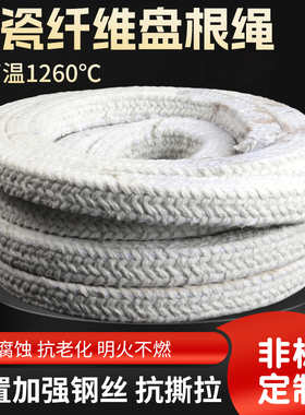 炉门密封条耐高温陶瓷纤维盘根钢丝增强硅酸铝圆编窑炉耐火石棉绳