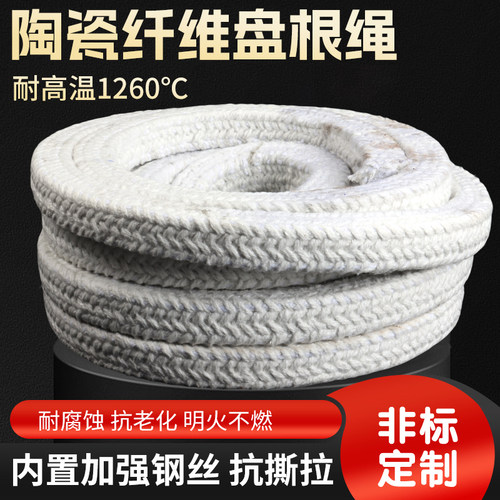 【热销款】陶瓷纤维盘根密封条