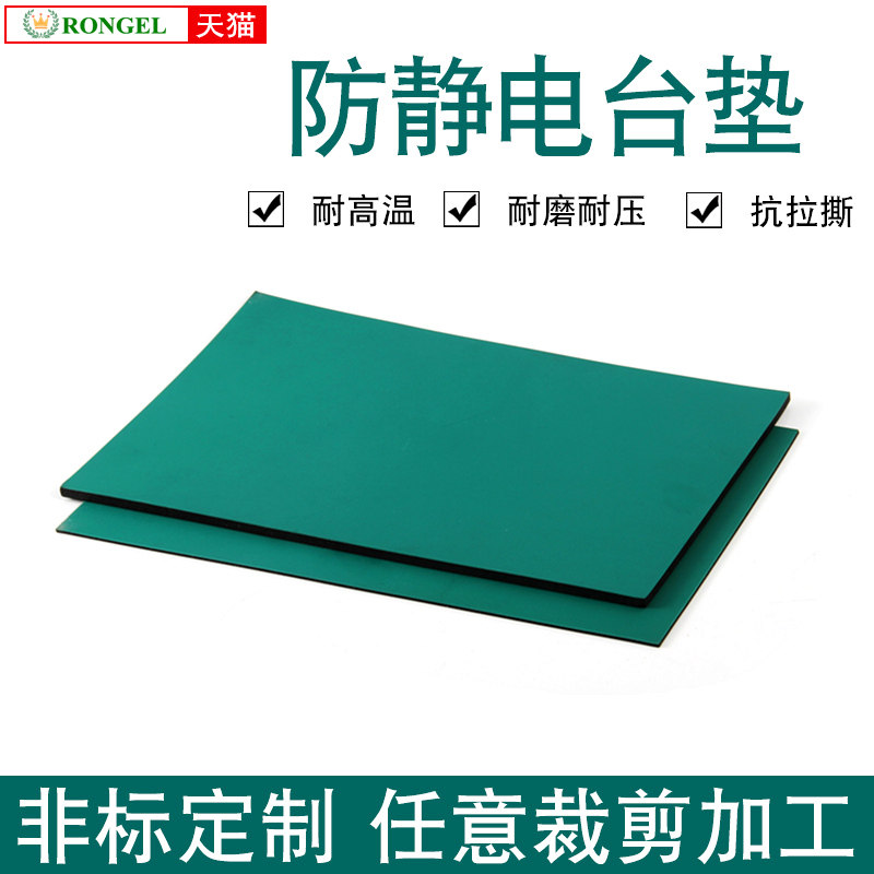 防静电台垫静电皮胶皮布橡胶垫绿色耐高温工作台垫实验室维修桌垫|ruв категории оборудование/инструменты, ручной инструмент, Другие ручные инструменты, электростатическая защита кисти - от Buy2taobao.com для оказания профессиональной услуги покупки агента Taobao