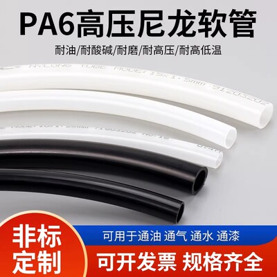 TKC铁壳虫PA6尼龙管气管油管