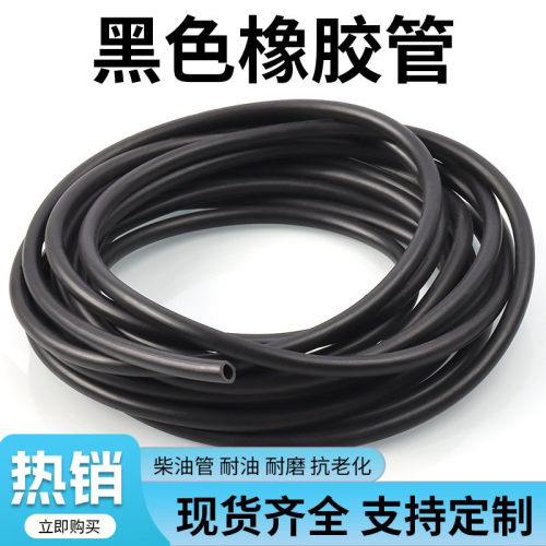 丁晴橡胶软管橡胶软管耐磨耐压