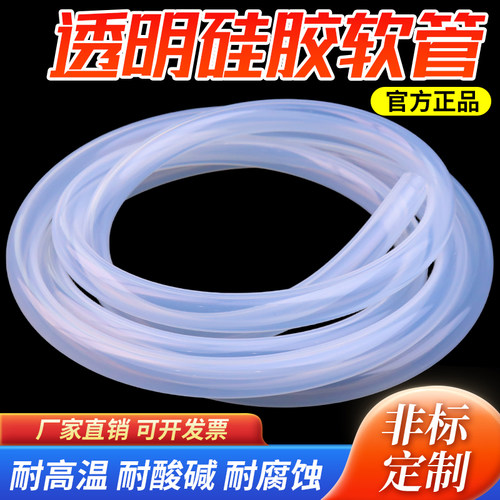 透明度高 管体柔软  韧性好 耐磨 抗老化