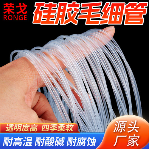 整卷100米 内径*外径的毛细管 可定制
