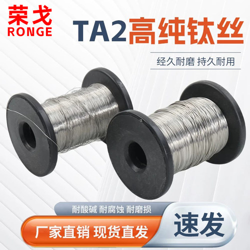 纯钛丝钛丝盘钛.丝TC4钛棒钛线