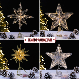 圣诞树大号发光五角星圣诞树顶部装饰用品顶星爆炸星铁艺镂空金银