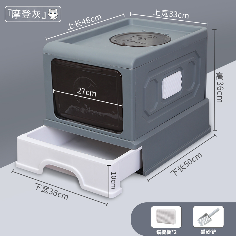 猫砂盆全封闭抽屉顶入式防外溅大号超大号猫沙盆子猫厕所猫咪用品 (1627207:22507393325:Color classification:超大号全封闭-摩登灰 下单送配套猫砂铲)