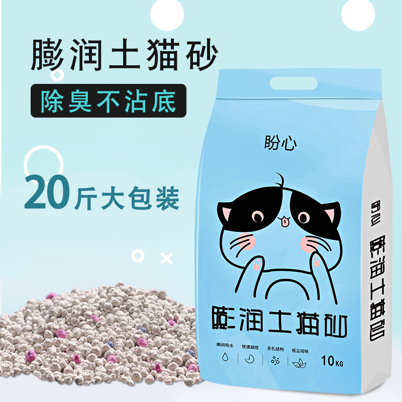 柠檬猫砂包邮10公斤除臭结团猫沙膨润土低尘猫沙20斤10kg猫咪用品