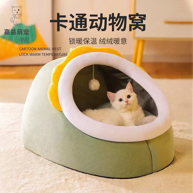 猫窝狗窝冬季保暖可拆洗四季通用