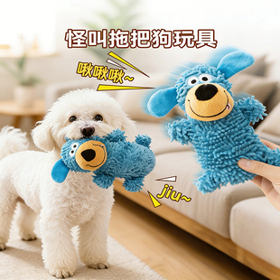 狗狗玩具耐咬自嗨解闷小狗幼犬磨牙发声玩具怪叫拖把宠物狗的玩具