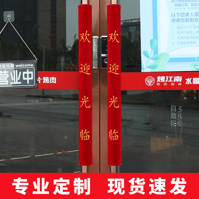 定制玻璃门把手护套物业门把手套保暖加厚单元门防静电拉手保护套