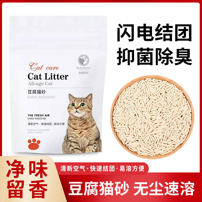 豆腐猫砂除臭无尘结团不沾底混合猫沙豆腐砂渣10公斤20斤猫咪用品 宠物/宠物食品及用品 猫砂 原图主图