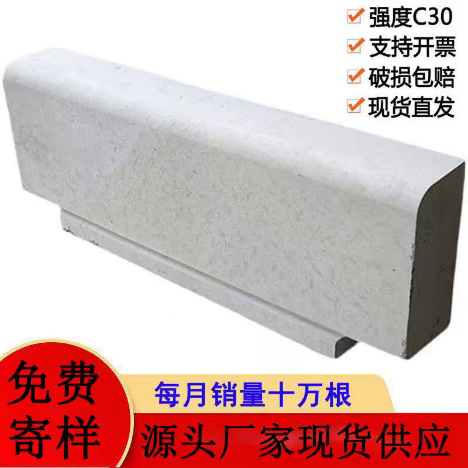 轩航路牙石路沿石混凝土侧石平石图片
