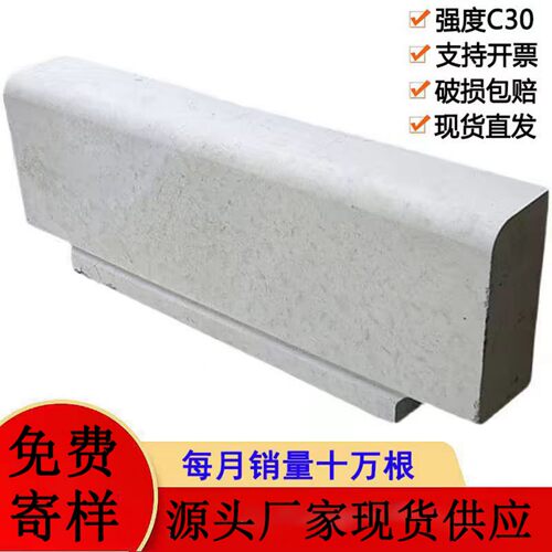 轩航路牙石路沿石混凝土侧石平石