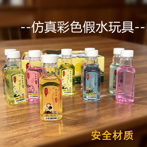 热卖玩具仿真假水彩泥瓶装3C认证