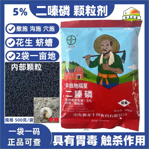 丰田二嗪磷地下害虫蛴螬颗粒剂