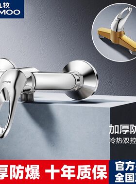 九牧卫浴淋浴水龙头冷热水混水阀