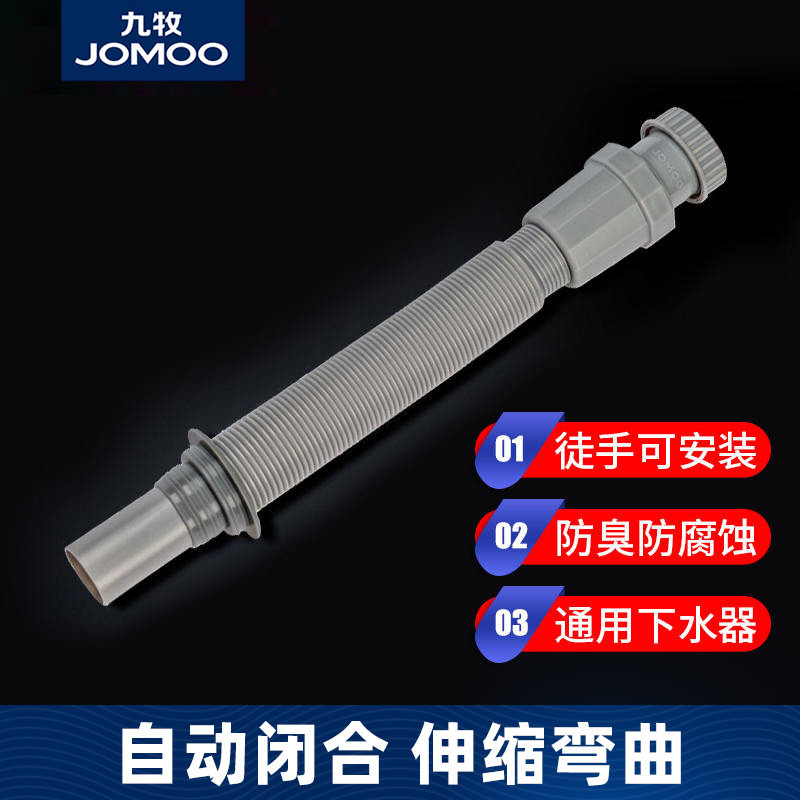 九牧卫浴正品下水管防臭防返水