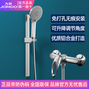 九牧卫浴升降支架花洒套装家用全铜简易淋雨喷头套装增压淋浴器
