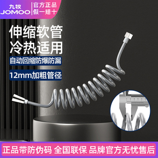 九牧加粗防爆电话线伸缩水管淋浴花洒弹簧管马桶伴侣冲洗喷枪软管