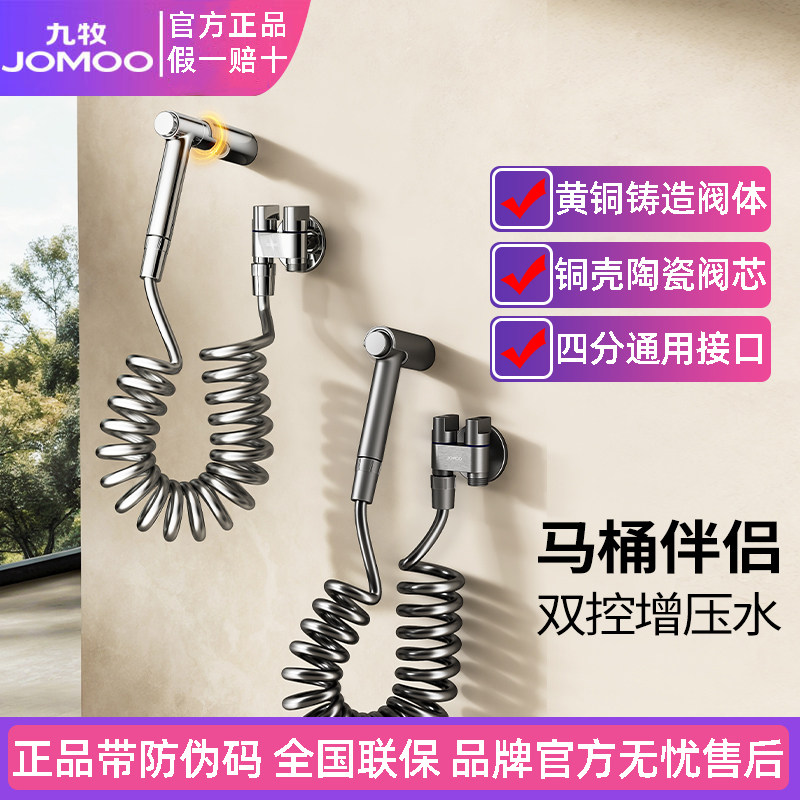 九牧一进二出马桶伴侣双控