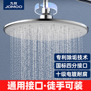 九牧卫浴顶喷花洒喷头增压花洒头圆形大单头除垢加压家用淋浴沐浴