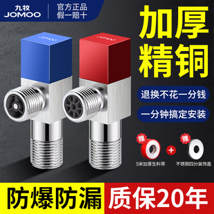 九牧三角阀全铜分水球阀热水器冷热水开关家用大流量加长马桶进水
