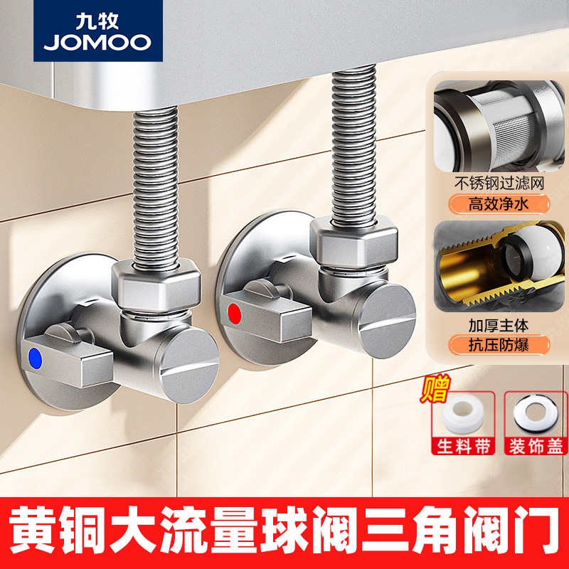 九牧球芯角阀全铜大流量球阀燃气热水器专用冷热水三角阀开关