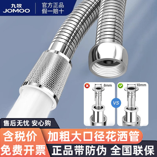 九牧花洒软管接头配件不锈钢