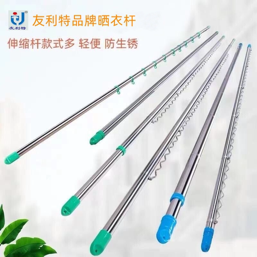 加厚友利特凉晒固定龙门架晾衣杆
