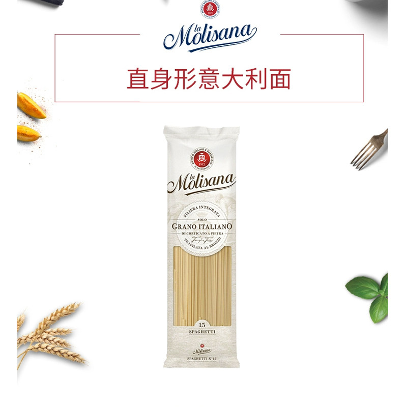 molisana茉莉莎娜直身形意大利面进口通心粉传统常用一般粗细西餐