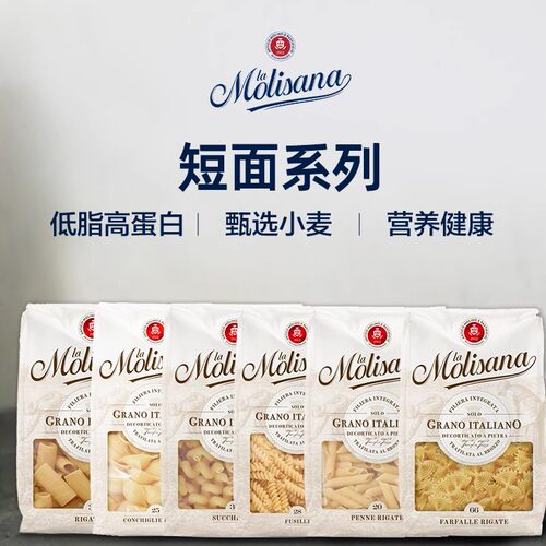 茉莉莎娜意大利面条套装螺旋贝壳蝴蝶小弯通粗直纹笔形家用通心粉