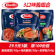 Barilla百味来博洛尼亚牛肉番茄和罗勒意大利面酱披萨酱组合 3袋装