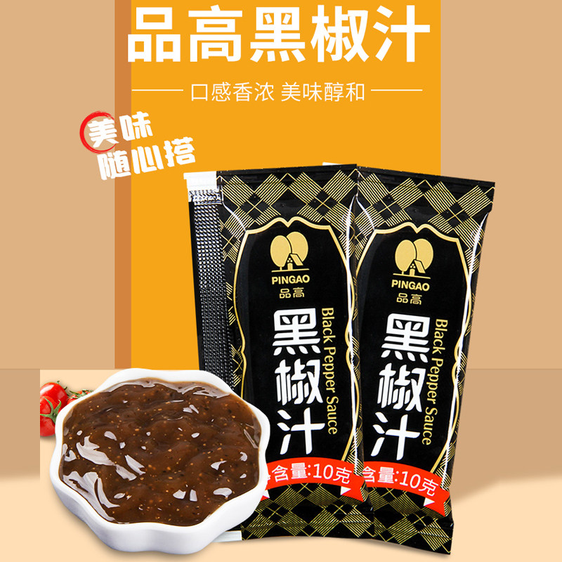 30包黑胡椒牛排酱黑椒汁酱图片