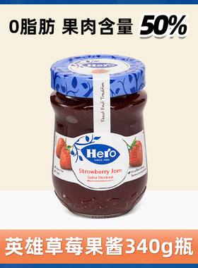 临期进口英雄Hero蓝莓草莓樱桃果酱340克面包涂抹酸奶冰激凌茶店