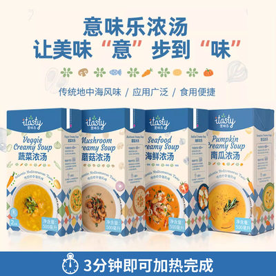 意味乐蘑菇浓汤500ml 西班牙进口海鲜南瓜蔬菜家用早餐速食汤料