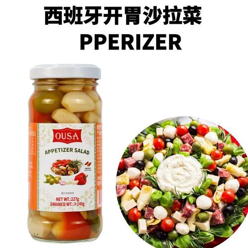 欧萨西班牙进口开胃沙拉菜酱菜 混合蔬菜227g蔬菜罐头开胃下饭