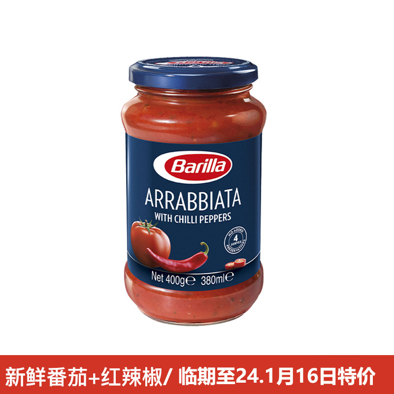 Barilla百味来意大利面酱400g 红辣椒风味意粉酱番茄酱意面酱清仓