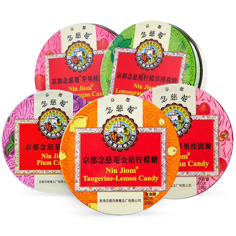 京都念慈庵薄荷糖护嗓水果口味乌梅薄荷教师节礼物盒女枇杷4盒