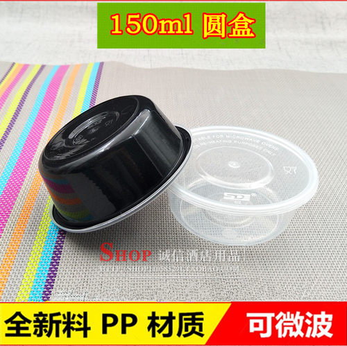 一次性透明汤碗黑色甜品打包盒