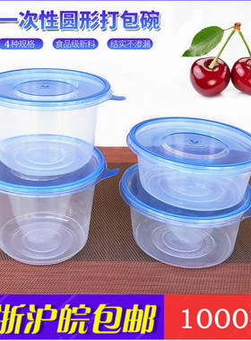 健民300ml360ml450ml550ml一次性加厚吸塑汤碗蓝色盖子外卖打包盒