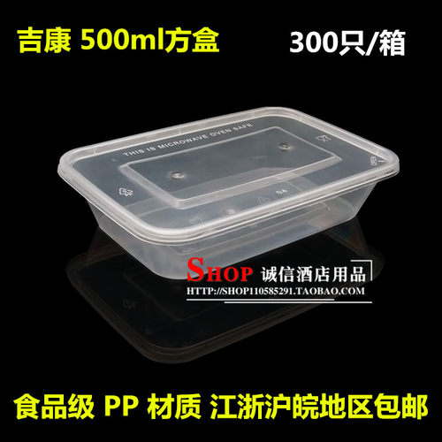 一次性透明塑料外卖盒