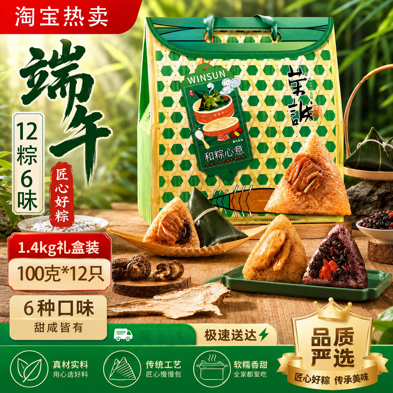 荣诚和粽心意礼盒端午新鲜肉粽团购送礼嘉兴粽子豆沙甜粽经典早餐