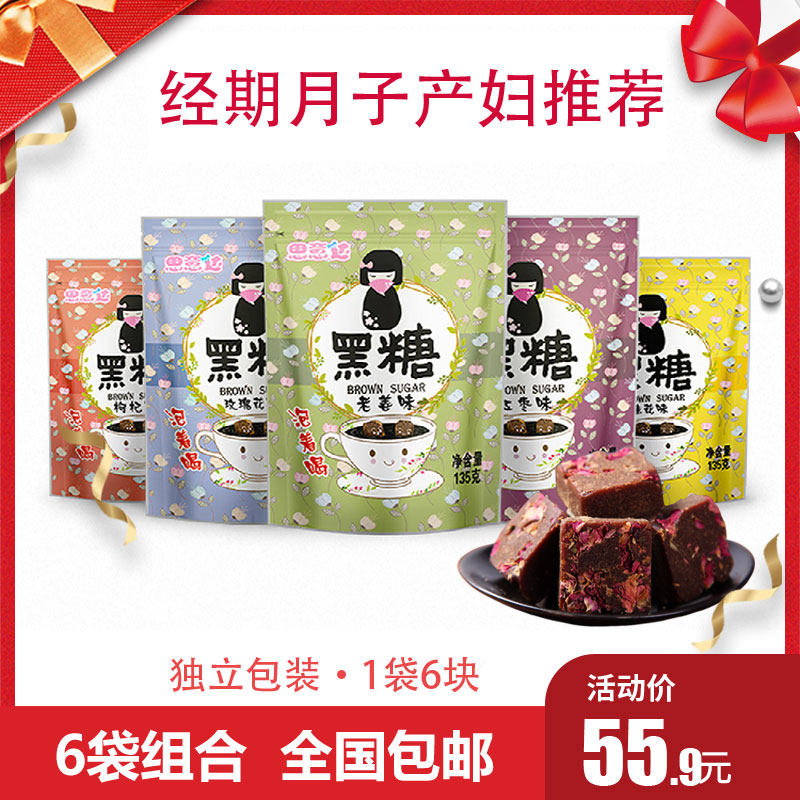 思意达红糖玫瑰姜茶黑糖810g大姨妈痛经月经产妇月子老红糖块|ruв категории кофе/хлопья/напиток, арроурут/хлопья/Чонг напитки, имбирь - от Buy2taobao.com для оказания профессиональной услуги покупки агента Taobao