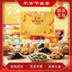荣诚乐享盛宴礼盒黄油曲奇樱花抹茶鸡蛋卷花生酥杏仁酥年货送礼