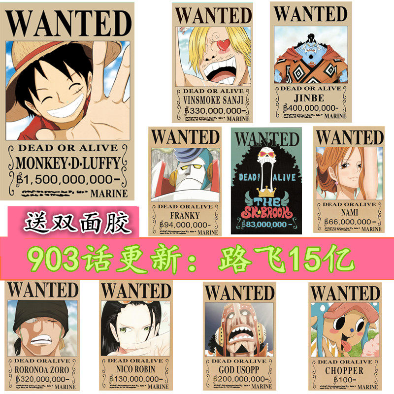 海贼王悬赏令路飞索隆通缉令海报动漫周边电影装饰画