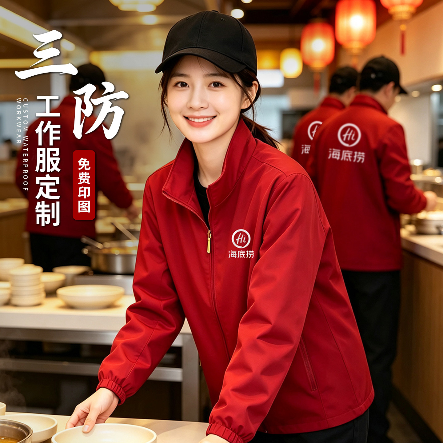 防水防风立领薄款冲锋衣工作服定制印logo4s店员企业工装夹克外套